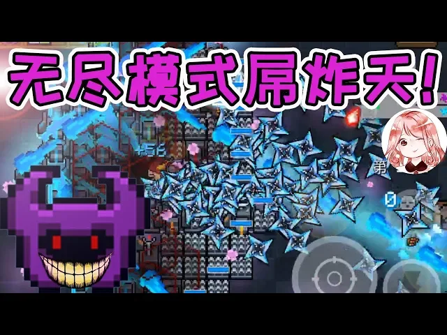 【元氣騎士•soul knight】无尽模式屌炸天!轻轻松松过100?全靠这件高级武器